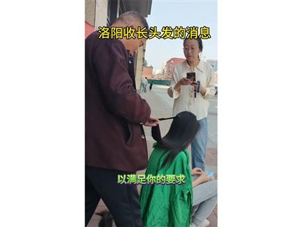 剪长头发视频（21）