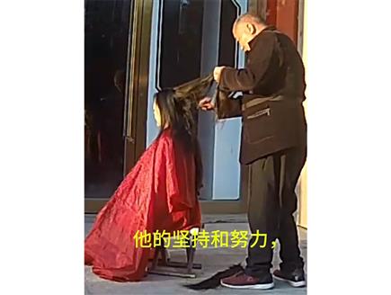 剪长头发视频（27）